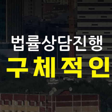 법률사무소법우 이미지