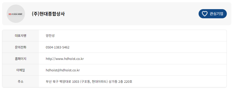 현대종합상사 이미지