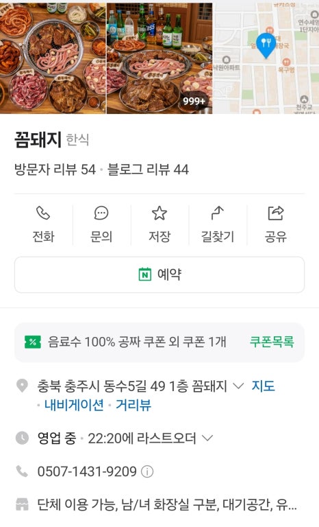 꼼돼지 이미지