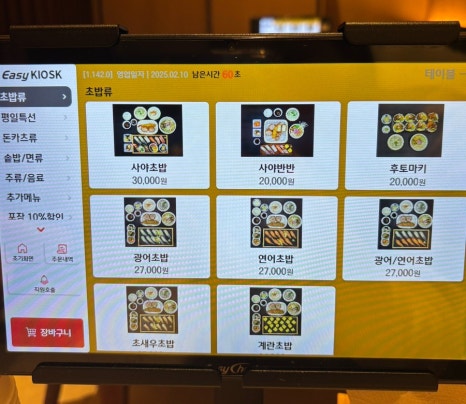 사야스시앤카츠 유니시티직영점 이미지