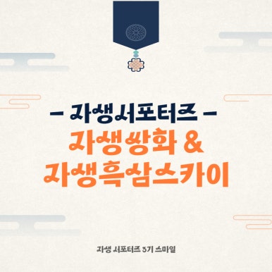 자생헬스케어 이미지