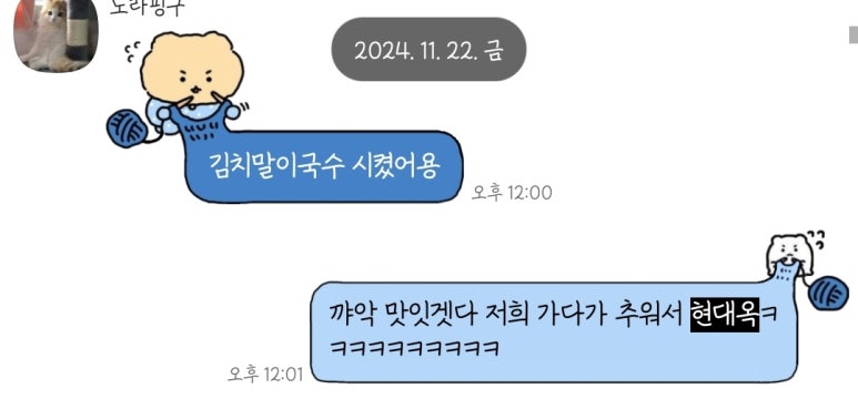 현대옥청주산남점 이미지