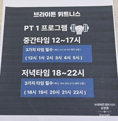 브라이튼휘트니스 이미지