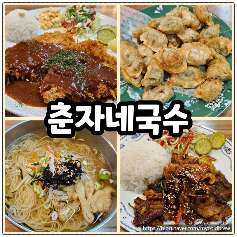 춘자음식점 이미지
