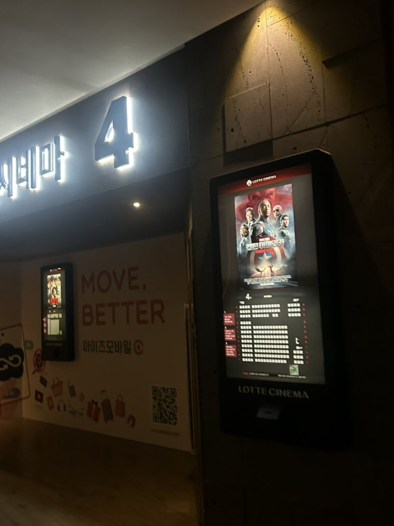 롯데시네마 김포공항 (6관) 이미지