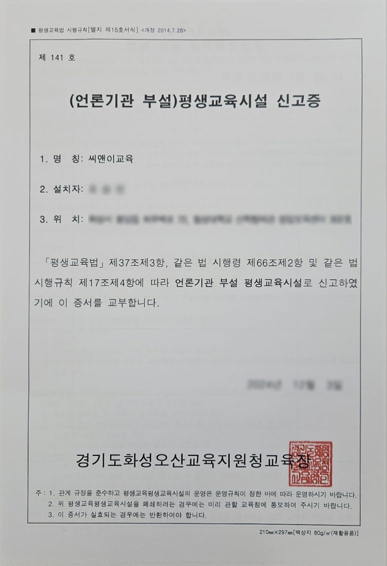 씨앤이교육 이미지