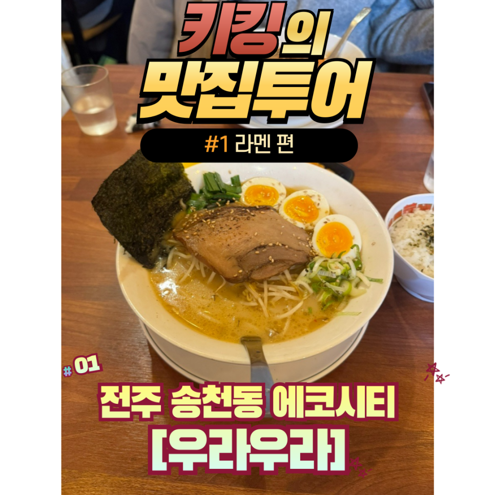 우라우라 이미지