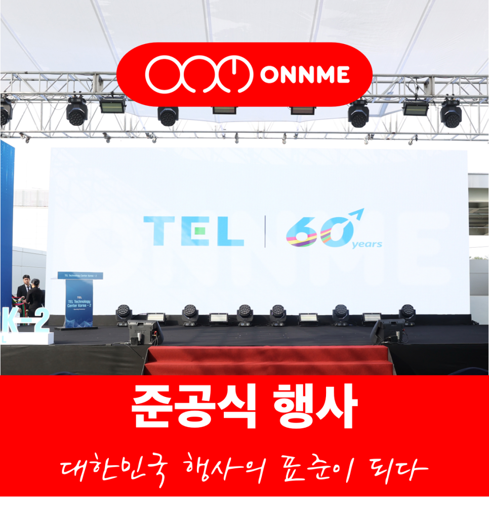 주식회사 온앤미 이미지