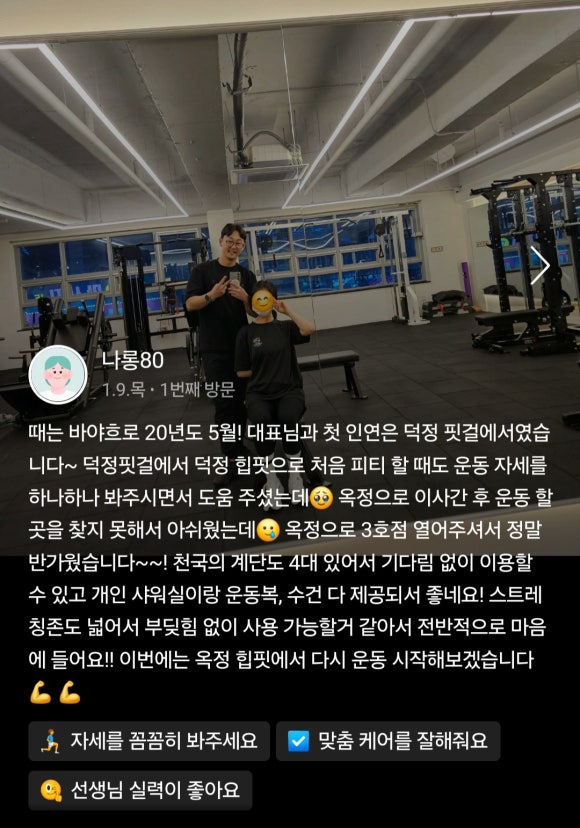 힙핏PT 이미지