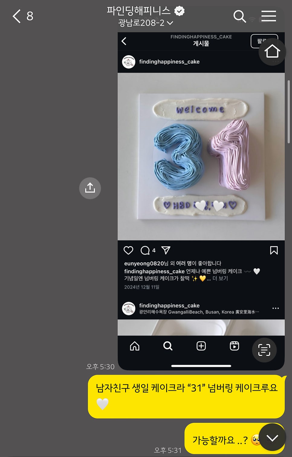 파인딩해피니스 이미지