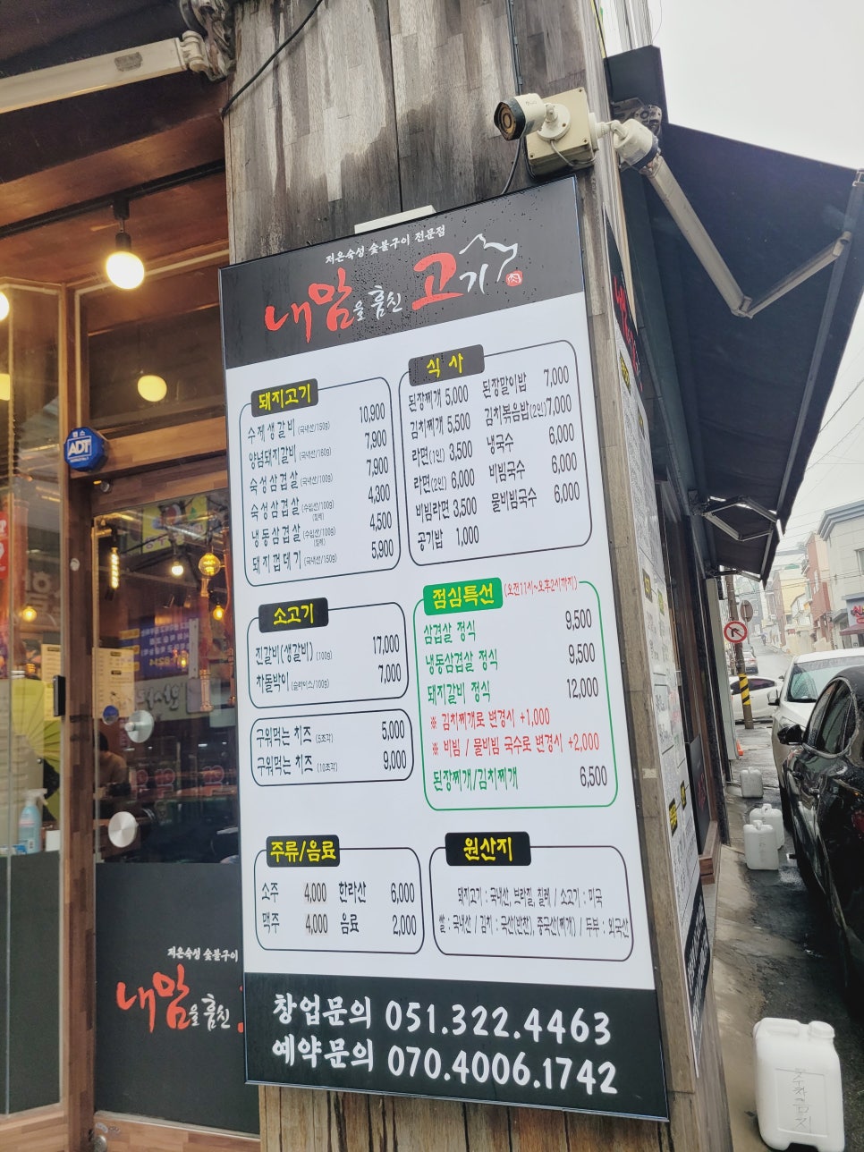 훔친고기 이미지