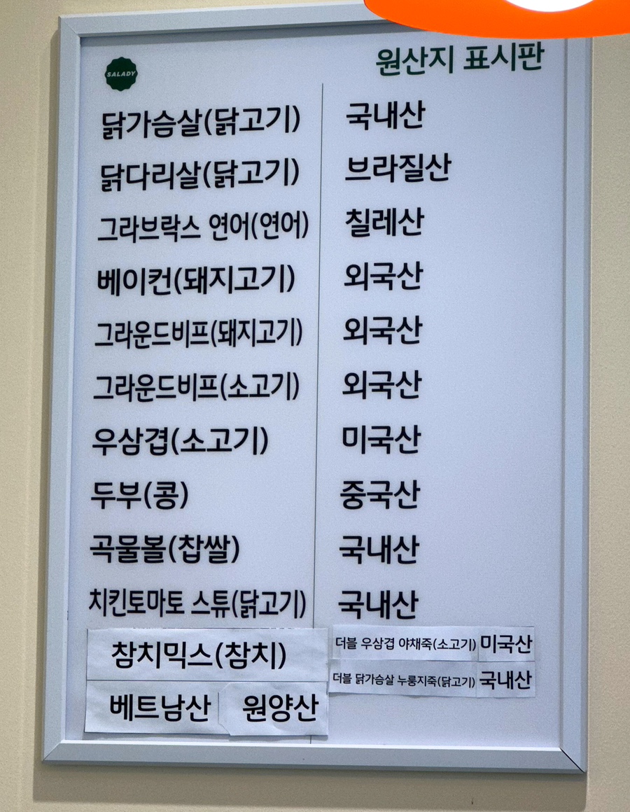샐러디창동역점 이미지