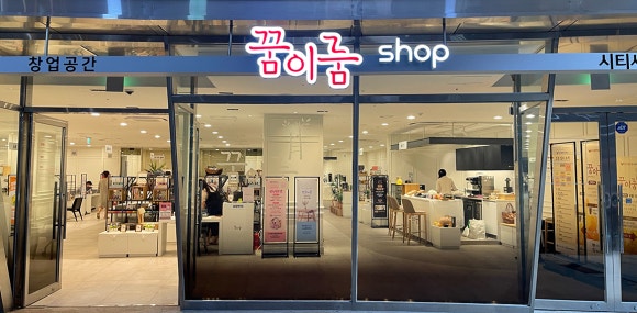 창업을준비하는공간 이미지