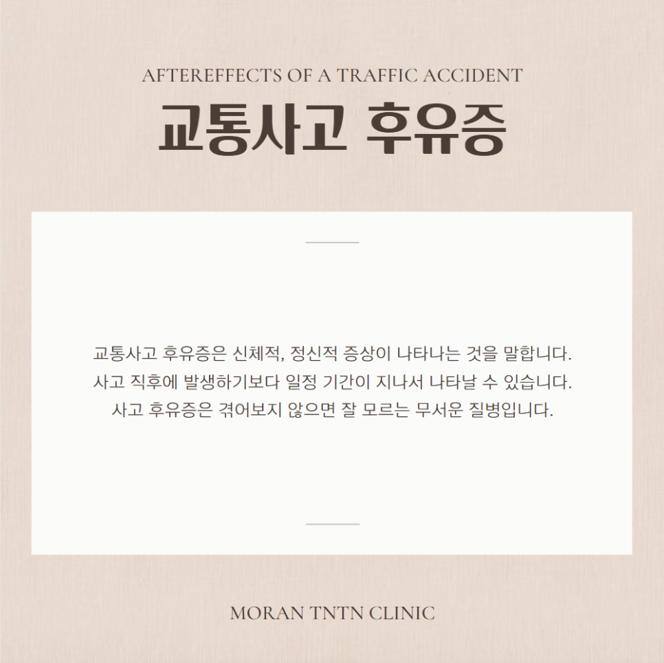 모란정신건강의학과의원 이미지