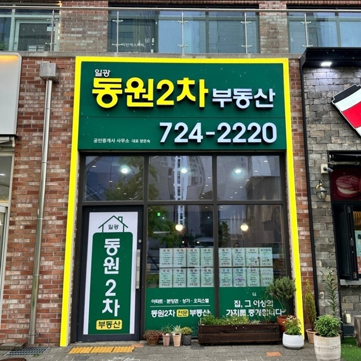 철인스카이 용인간판 이미지