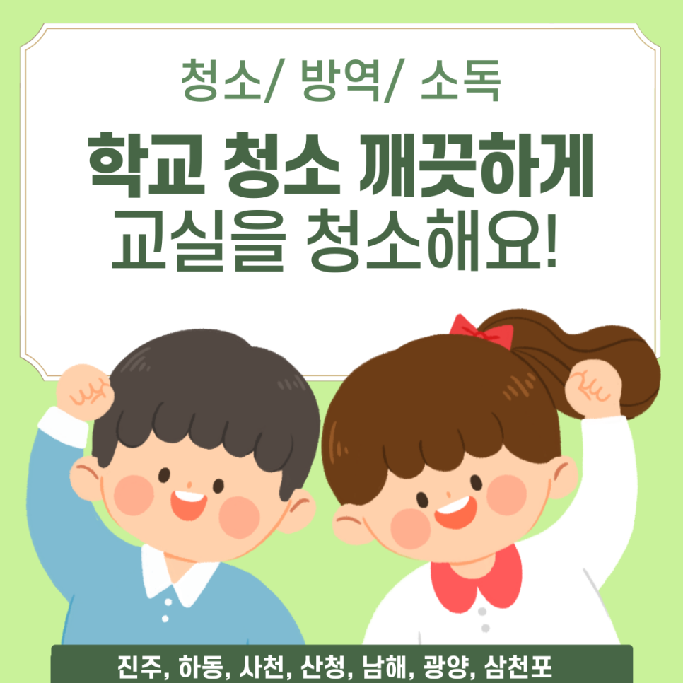진주초등학교 이미지