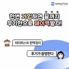 퍼스트회원거래소 이미지