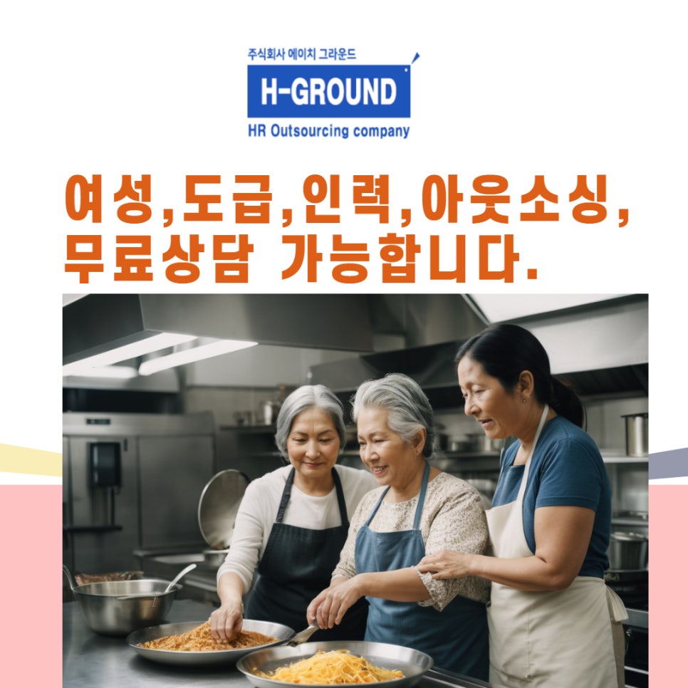 평택여성인력 이미지