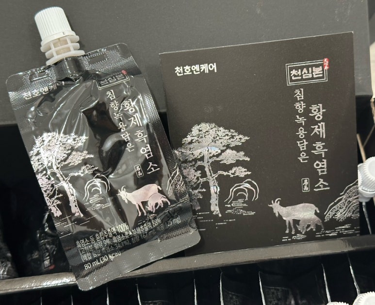 황제흑염소 이미지