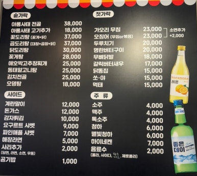 뽕빨날라리 이미지