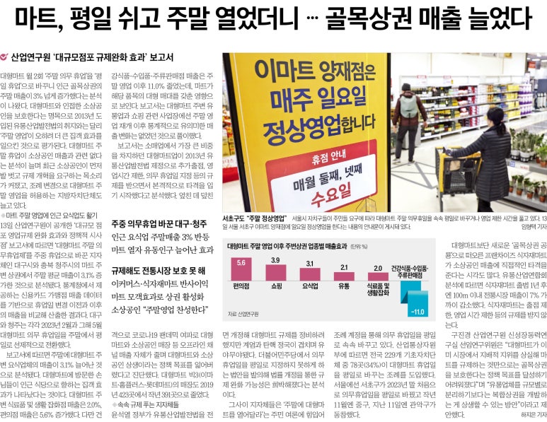 더큰마트 이미지