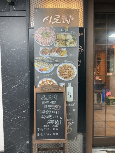 시로네 이미지