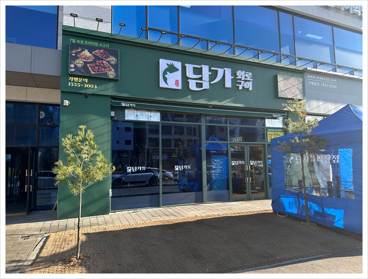 더다산 이미지
