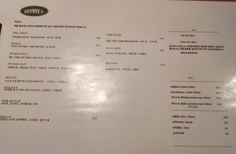 위드마이호미스 이미지