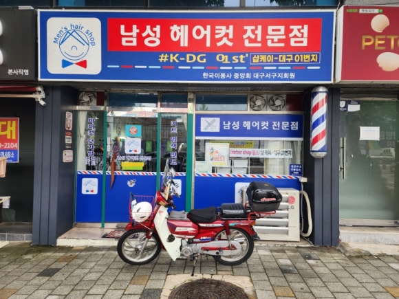 대림시티헤어 이미지