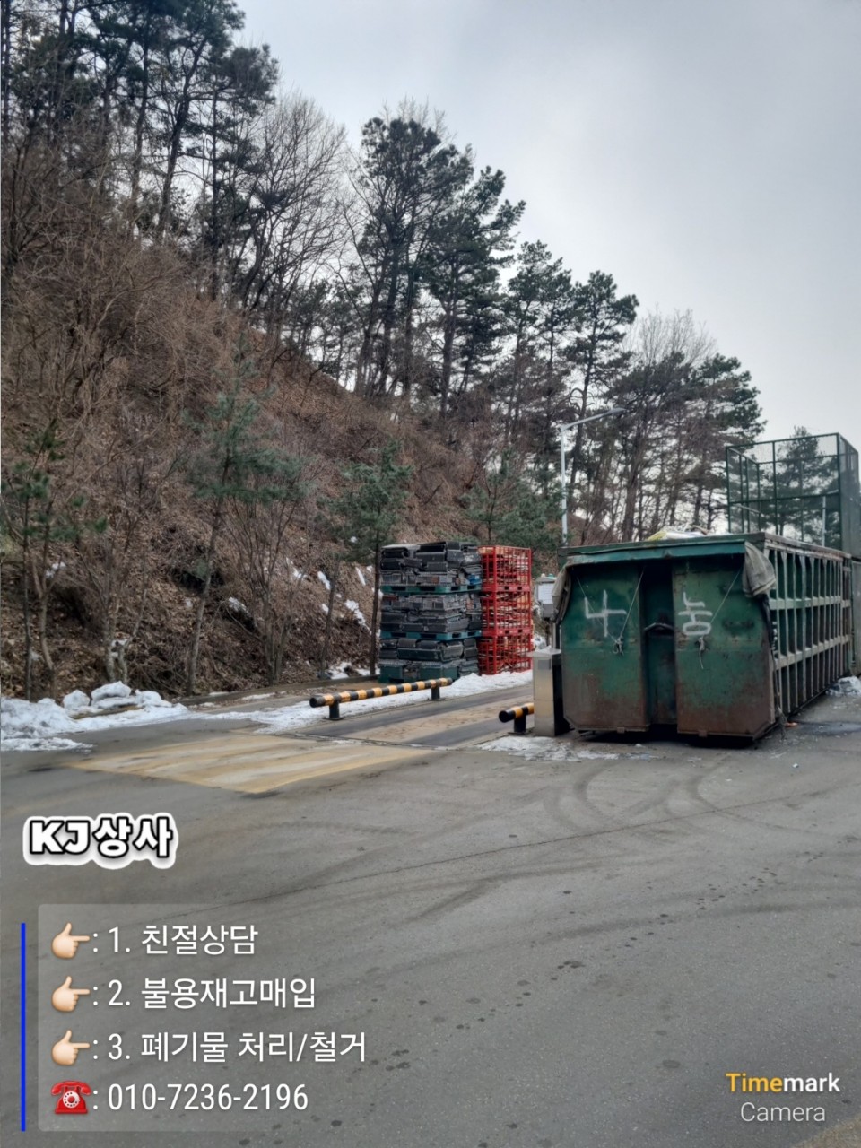 KJ상사 이미지