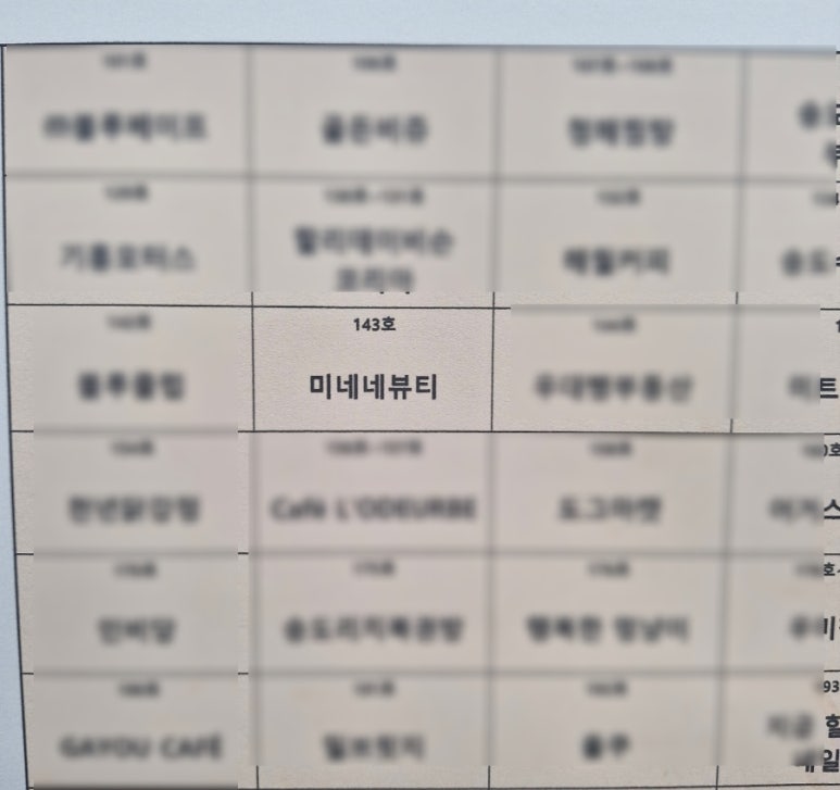 미네네뷰티 이미지