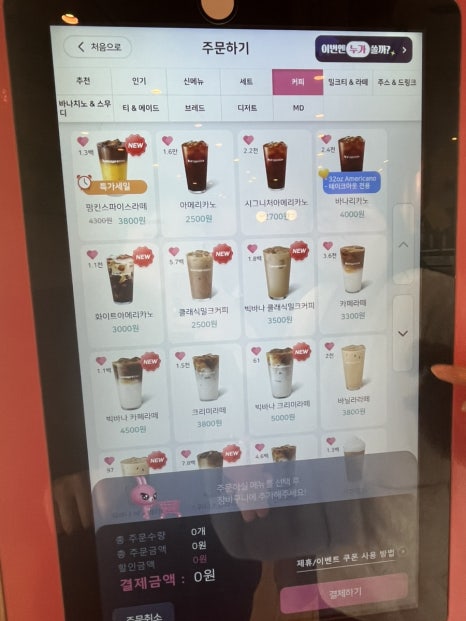 바나프레소잠실 이미지