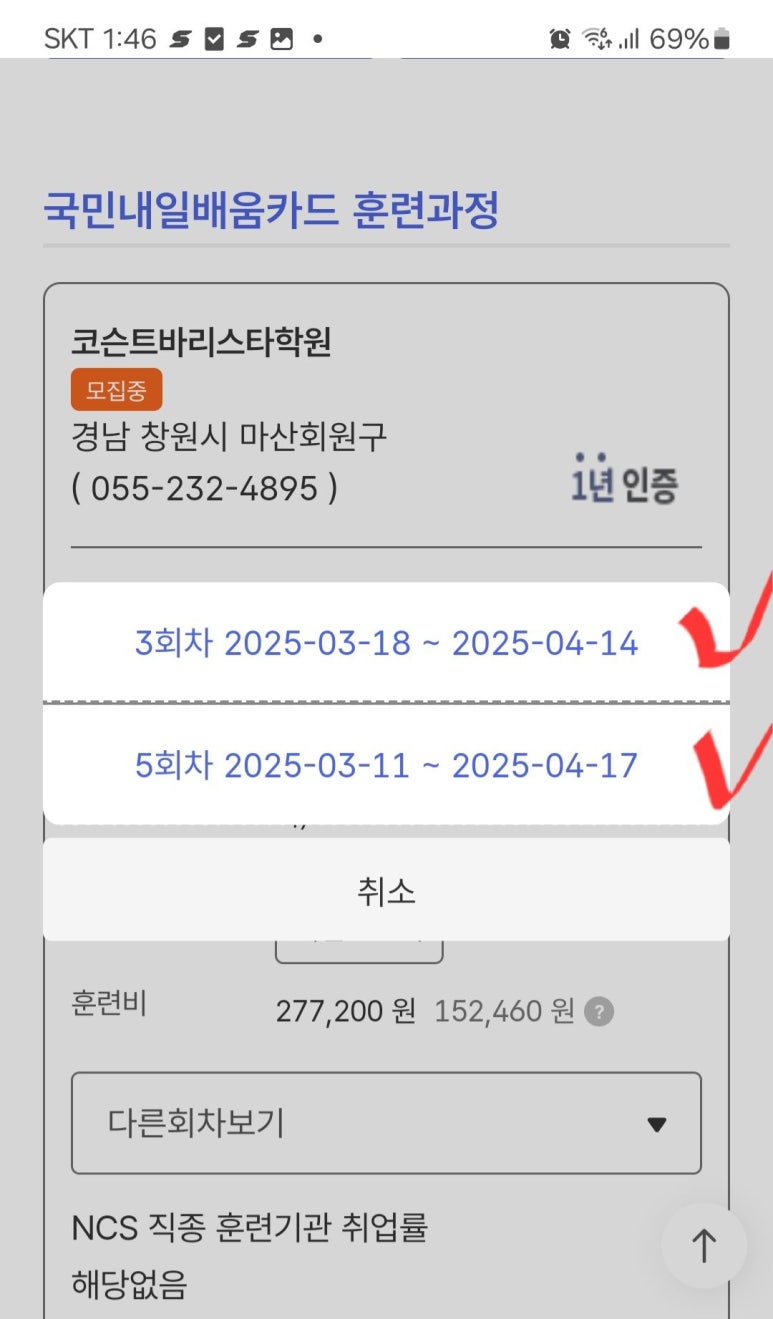 한국바리스타산업진흥원 이미지