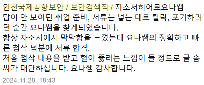 인천공항시설관리 이미지
