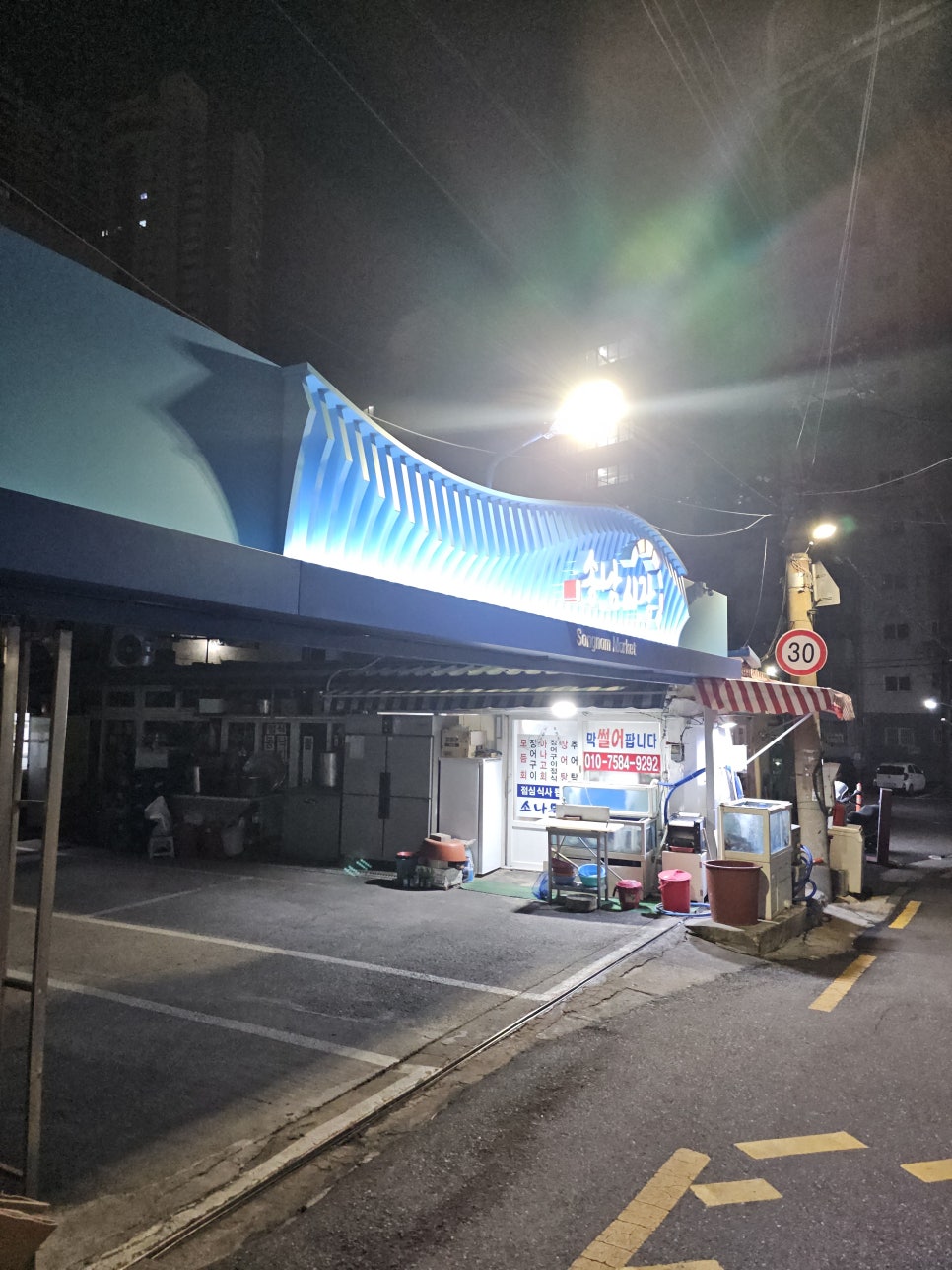 송남시장 이미지