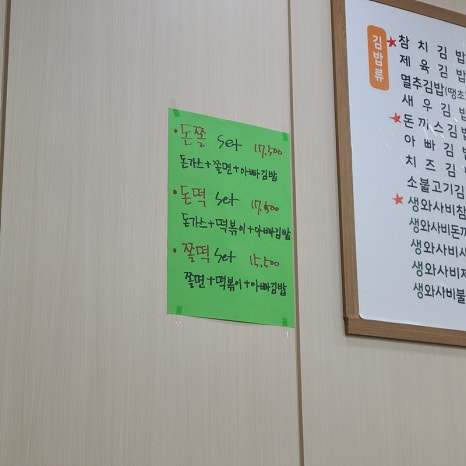 아빠애김밥 이미지