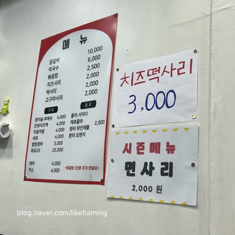 다담닭갈비 이미지