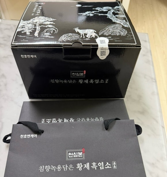 황제흑염소 이미지