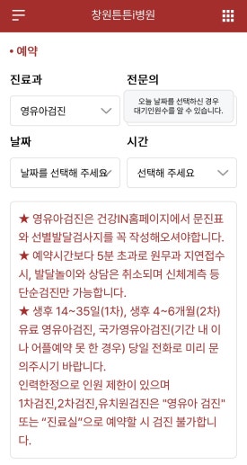 창원튼튼병원 이미지