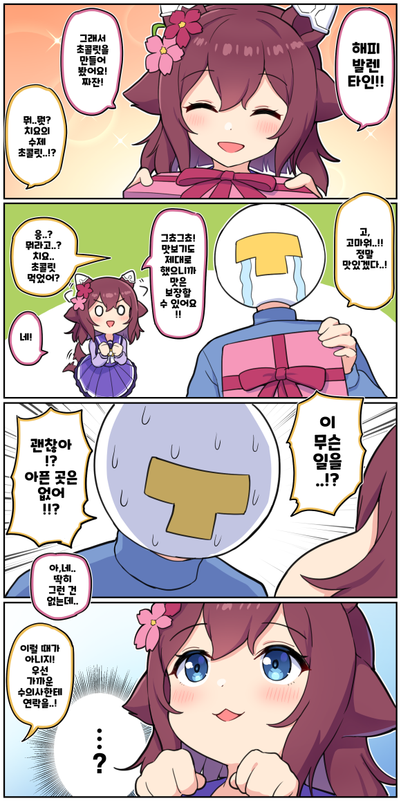 치요가 이미지