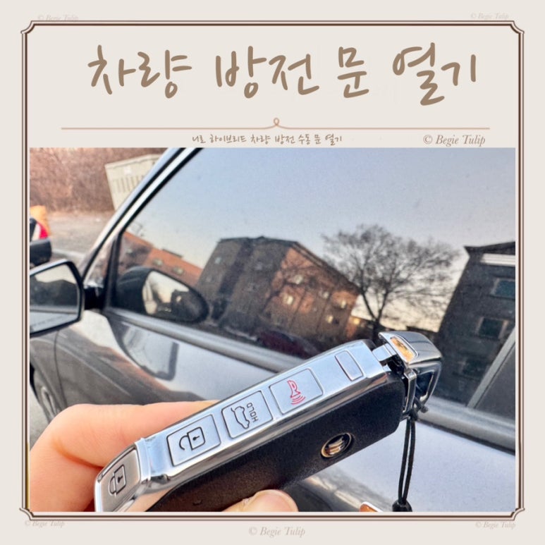 문안밧데리 이미지