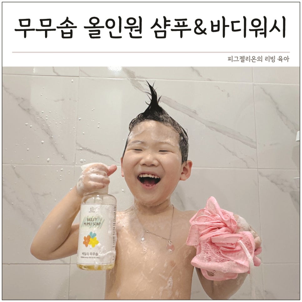 피그무무 이미지