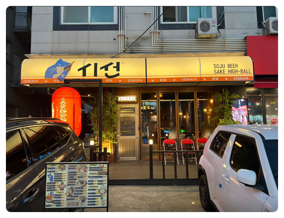 시선화성병점점 이미지