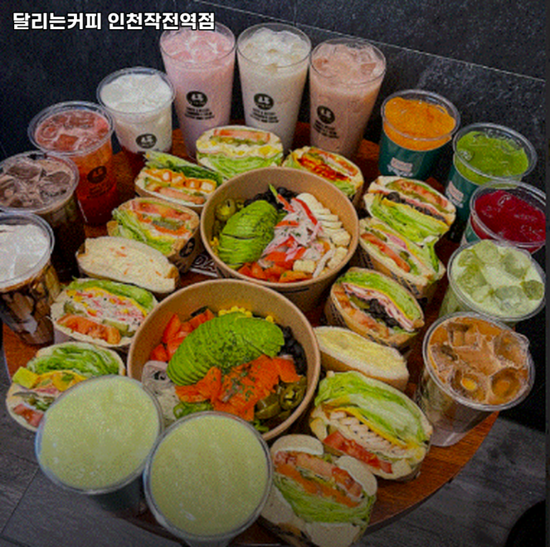 달리는커피인천 이미지