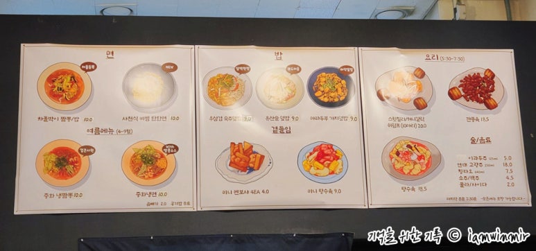 중화면밥 이미지