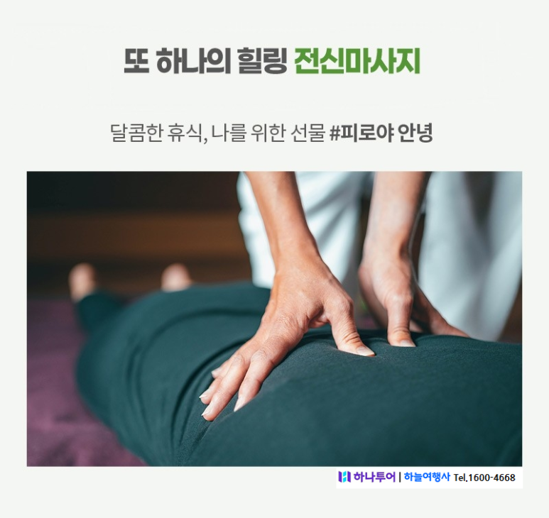 비경투어여행사 이미지
