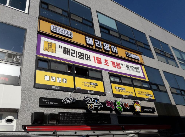송정홈마트 이미지