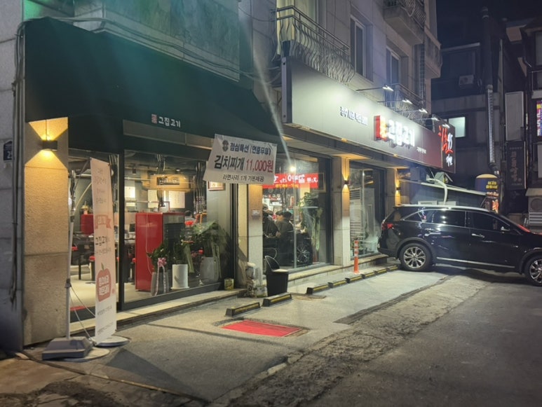 그집수산 이미지