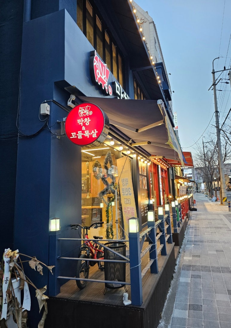 막창&꼬들목살 이미지