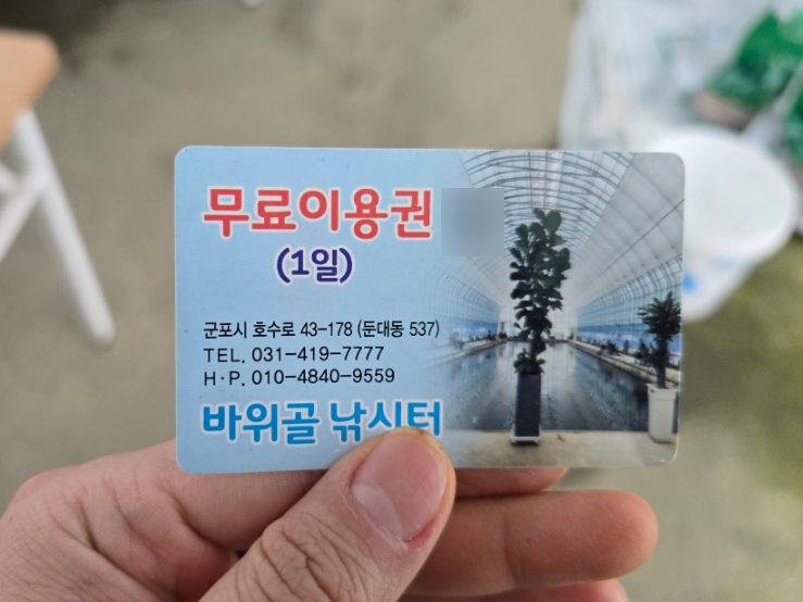 바위골낚시터 이미지